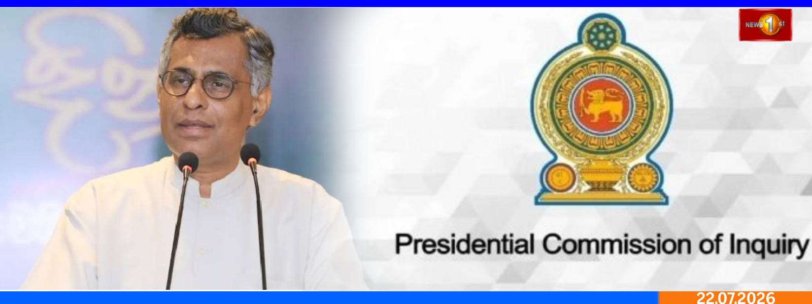 பாட்டலி சம்பிக்க ஜனாதிபதி ஆணைக்குழுவிற்கு அழைப்பு
